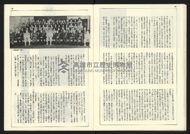 《新台政論叢書半月刊NO.19》藏品圖，第22張