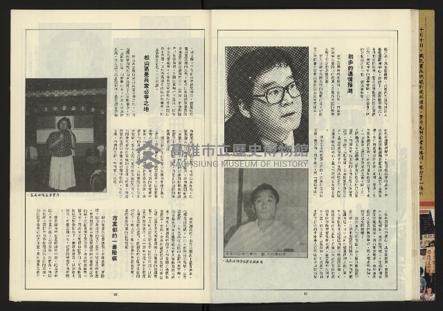 《新路線周刊NO.13》藏品圖，第22張