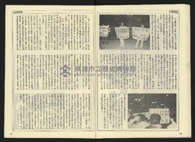 《自由時代週刊NO.175》藏品圖，第22張