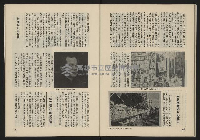 《薪火週刊NO.41》藏品圖，第22張