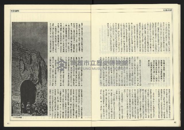 《開拓時代週刊NO.131》藏品圖，第22張