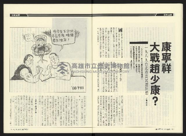 《民進時代NO.54》藏品圖，第22張