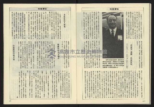 《亞洲人週刊NO.10》藏品圖，第22張