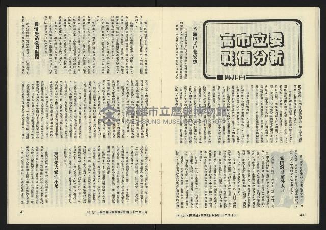 《暖流第三卷第四期NO.16》藏品圖，第22張