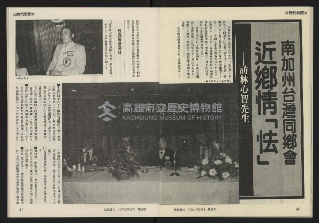 《發揚週刊NO.8》藏品圖，第22張