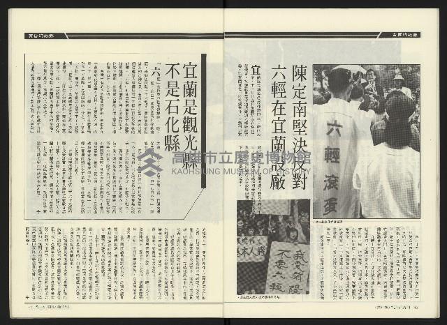 《民進周刊NO.41》藏品圖，第22張