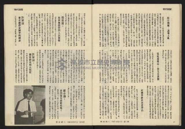 《發展週刊NO.10》藏品圖，第22張