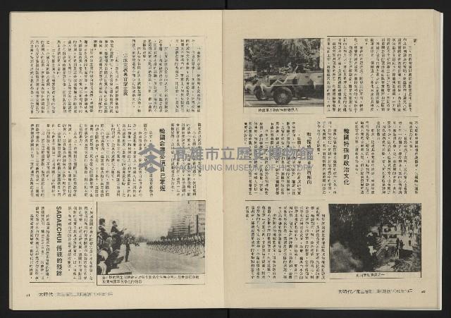 《大時代NO.14》藏品圖，第22張