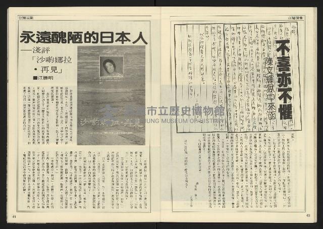 《先鋒時代週刊NO.12》藏品圖，第22張