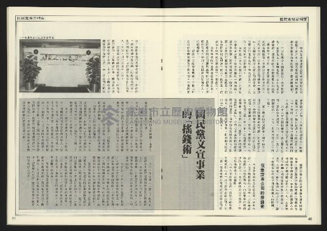 《創新時代週刊NO.222》藏品圖，第22張