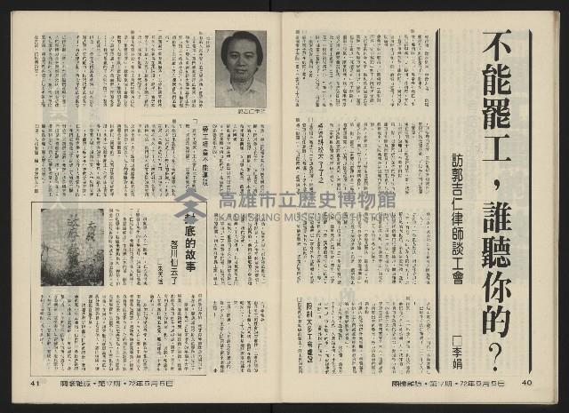 《關懷NO.17》藏品圖，第22張