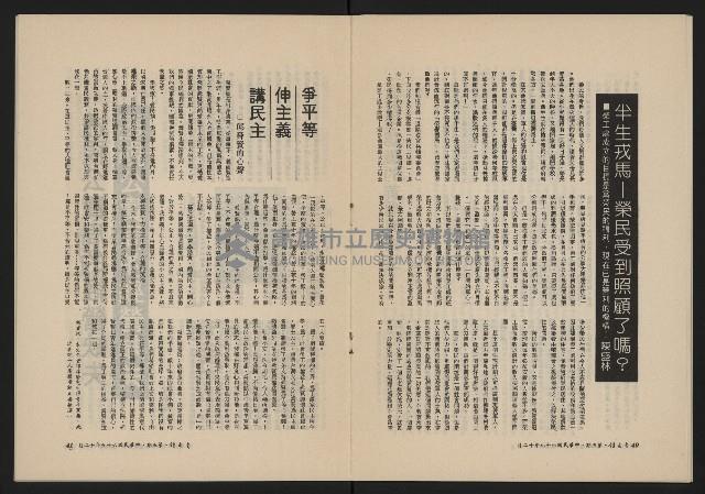 《自由鐘NO.5》藏品圖，第22張