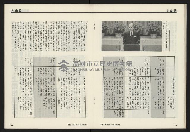 《開拓時代週刊NO.257》藏品圖，第22張