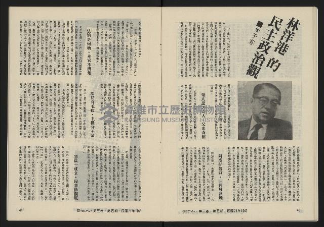 《亞洲人復刊號NO.17》藏品圖，第22張