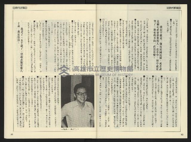 《民主天地週刊NO.4》藏品圖，第22張