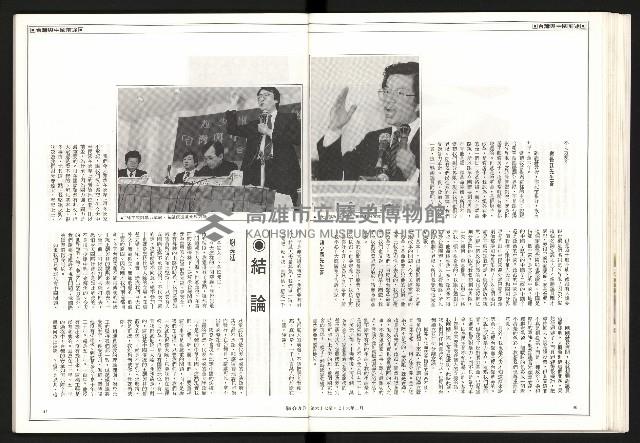 《聯合月刊N0.67》藏品圖，第22張