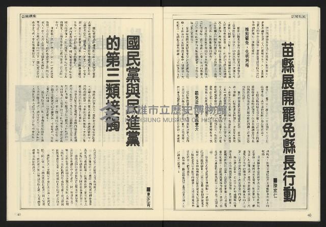 《開拓時代週刊NO.154》藏品圖，第22張
