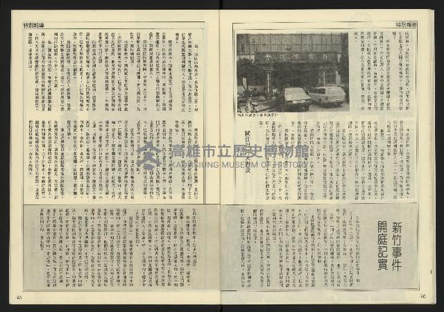 《先鋒時代週刊NO.8》藏品圖，第22張