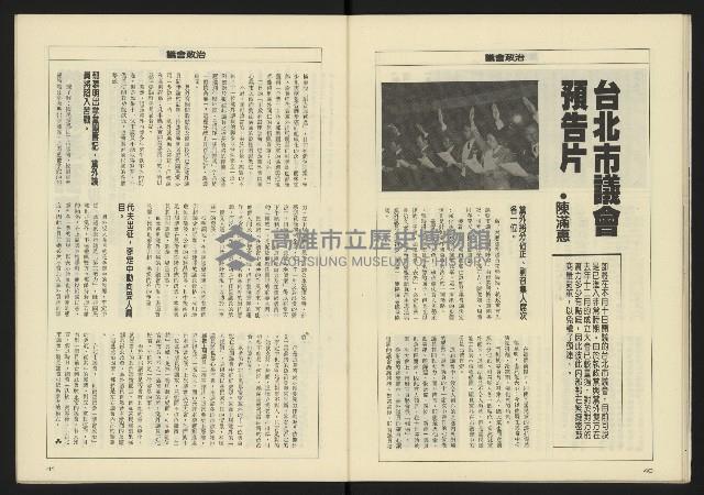 《八十年代週刊NO.27》藏品圖，第22張