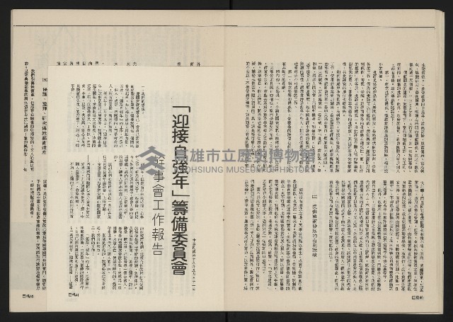 《巨橋NO.2》藏品圖，第22張
