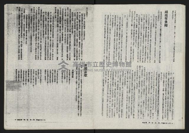 《鐘鼓樓》藏品圖，第22張