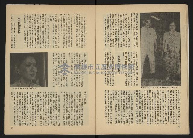 《雷聲週刊第22期》藏品圖，第22張