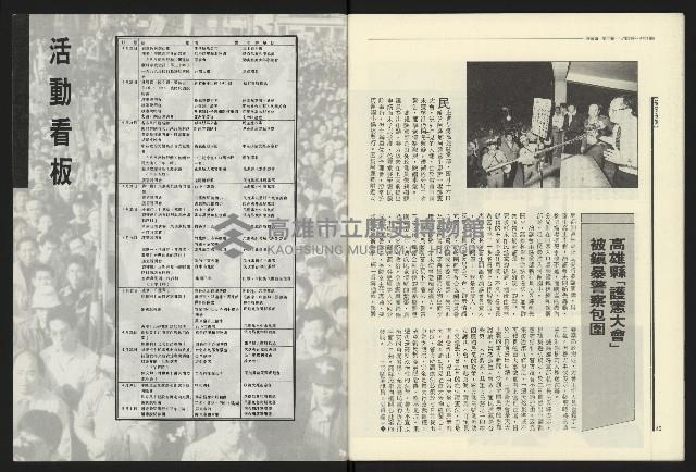 《民進報周刊NO.7》藏品圖，第22張