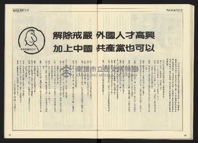 《開拓時代週刊NO.142》藏品圖，第22張