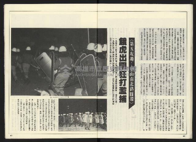 《民進世界NO.2》藏品圖，第22張