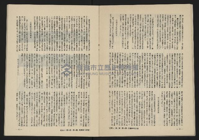 《八十年代的亞洲人NO.1》藏品圖，第22張