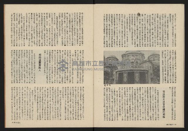 《薪火週刊NO.13》藏品圖，第22張