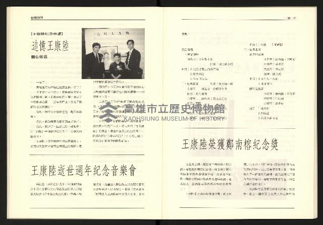 《台灣評論NO.17》藏品圖，第22張