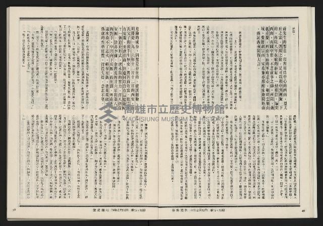 《發揚週刊NO.15、16》藏品圖，第22張