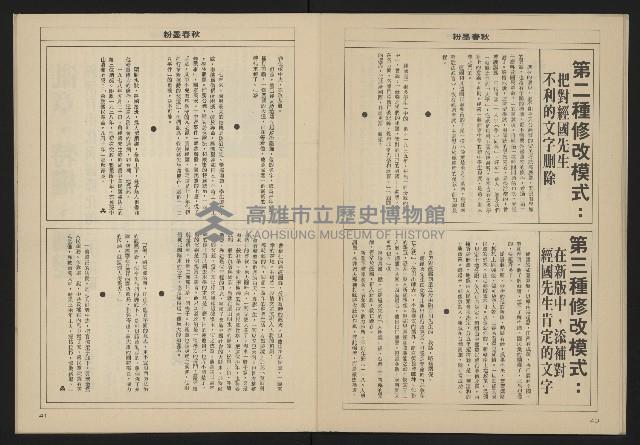 《亞洲人週刊NO.5》藏品圖，第22張