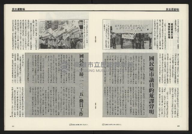 《先鋒時代週刊NO.248》藏品圖，第22張