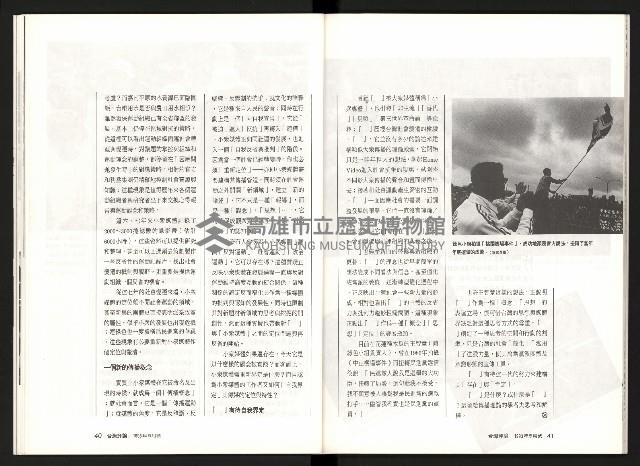 《台灣評論NO.7》藏品圖，第22張