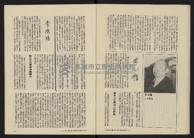 《八十年代月刊NO.9》藏品圖，第22張