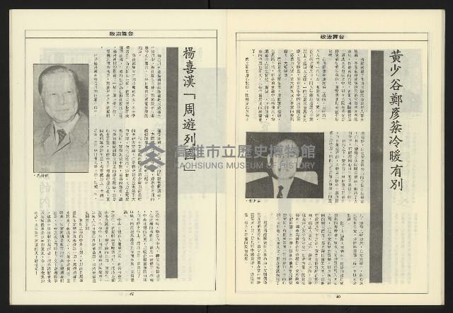 《領先叢刊NO.9》藏品圖，第22張