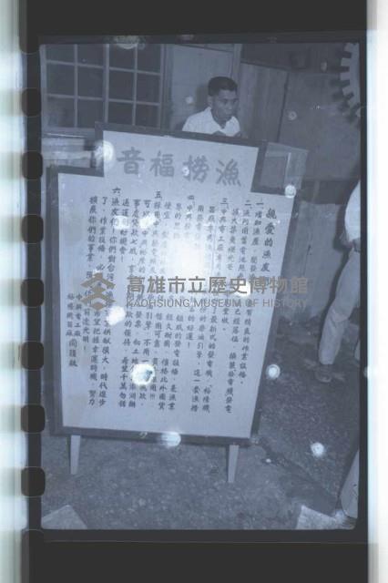 登錄號:KH2002.018.0036藏品圖，第22張