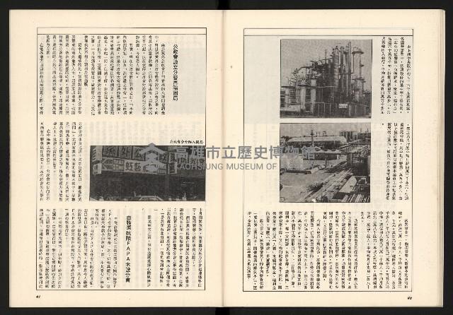 《政論家NO.6》藏品圖，第22張