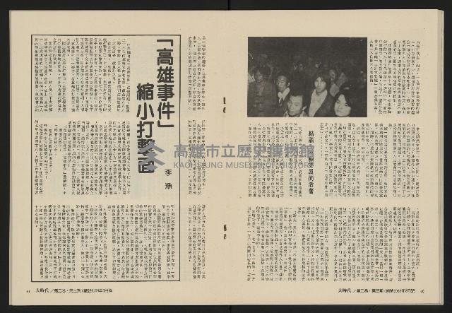 《大時代NO.9》藏品圖，第22張