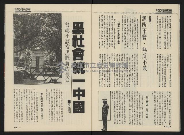 《前進時代NO.19》藏品圖，第22張