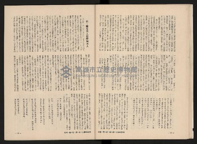 《鼓聲NO.1》藏品圖，第22張