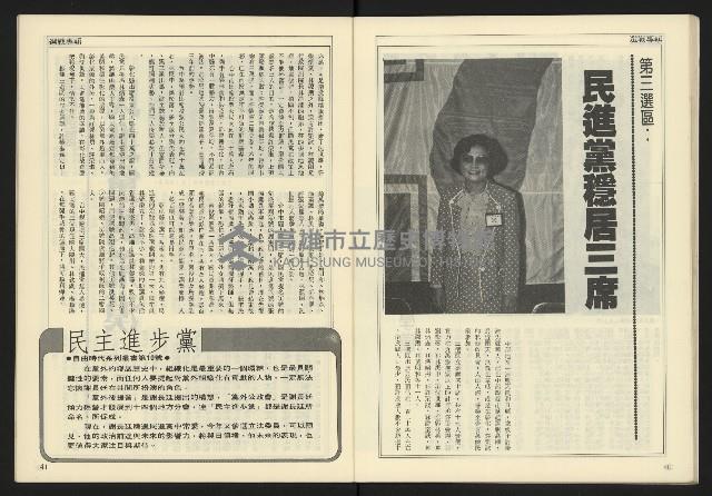 《開拓時代週刊NO.147》藏品圖，第22張