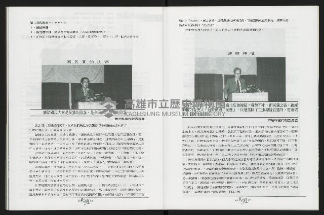 《台南民進報導第3期》藏品圖，第22張