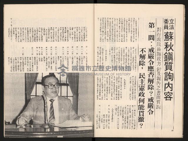 《中流半月刊NO.1》藏品圖，第22張