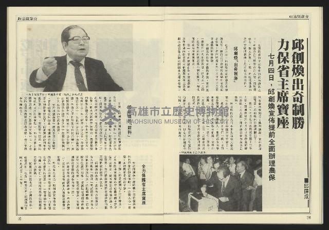 《創造時代週刊NO.232》藏品圖，第22張