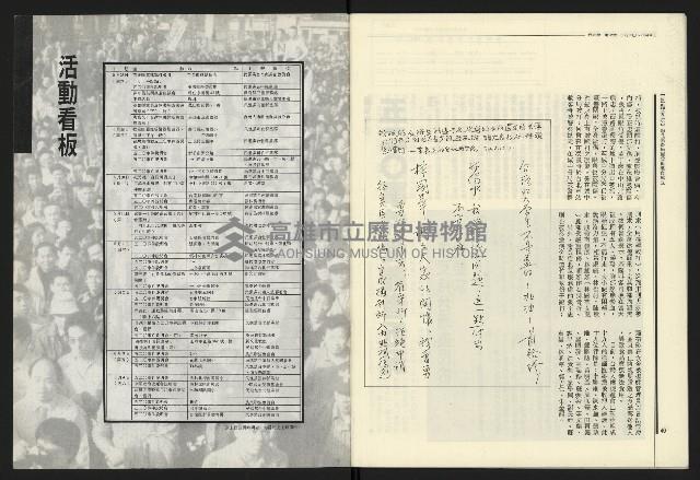 《民進報周刊NO.12》藏品圖，第22張