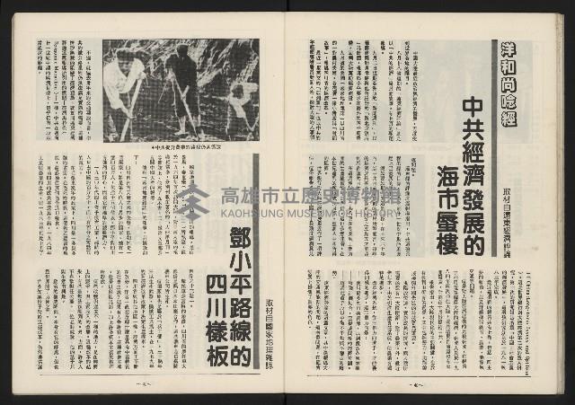 《民主平等NO.13》藏品圖，第22張
