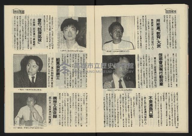 《西北雨週刊NO.1》藏品圖，第22張